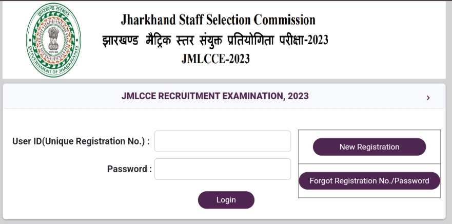 JSSC Matric Level Recruitment Online Form