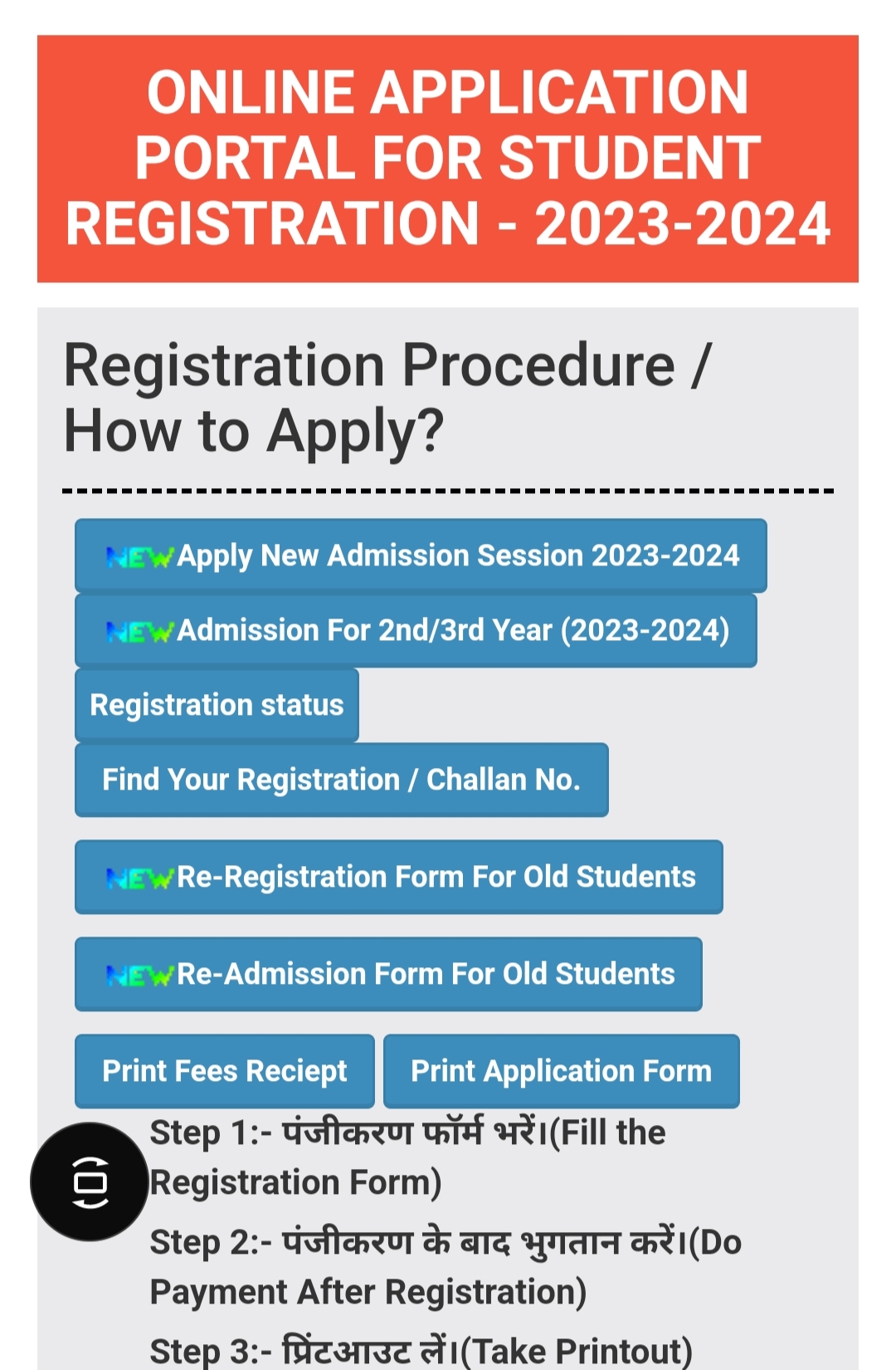 UPRTOU Admissions Online Form 2023
