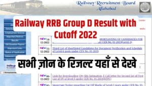 Railway RRB Group D Result with Cutoff 2022