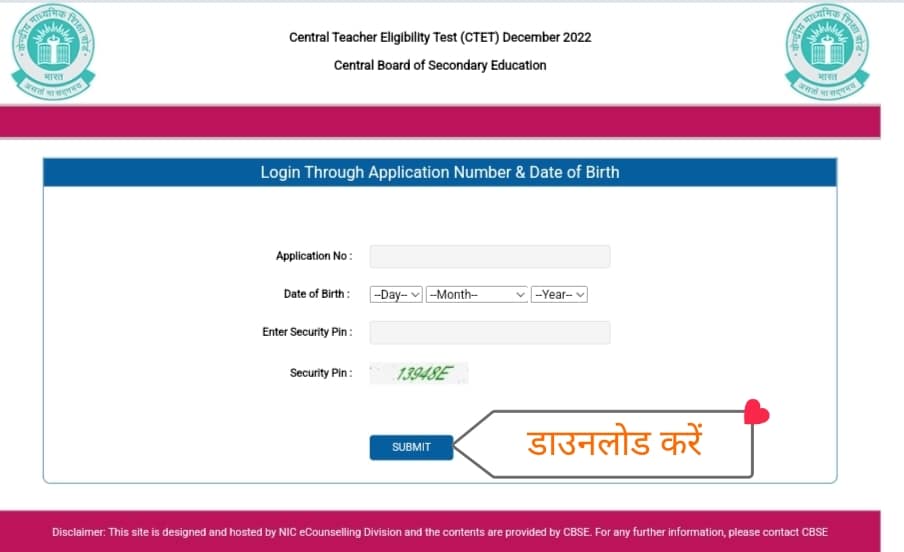 CTET Admit Card download page