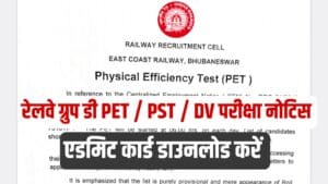 Railway RRC Group D PET / PST / DV Test Exam Schedule 2023

