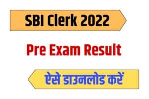 SBI Clerk 2022 Pre Exam Result