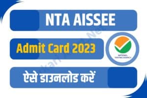 NTA AISSEE Admit Card 2023