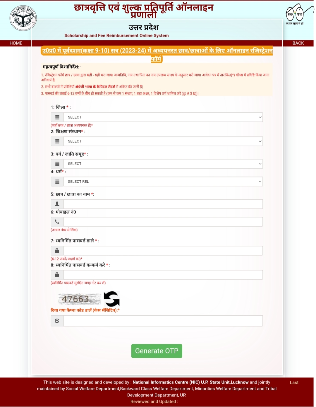 UP Scholarship Online Form 2023