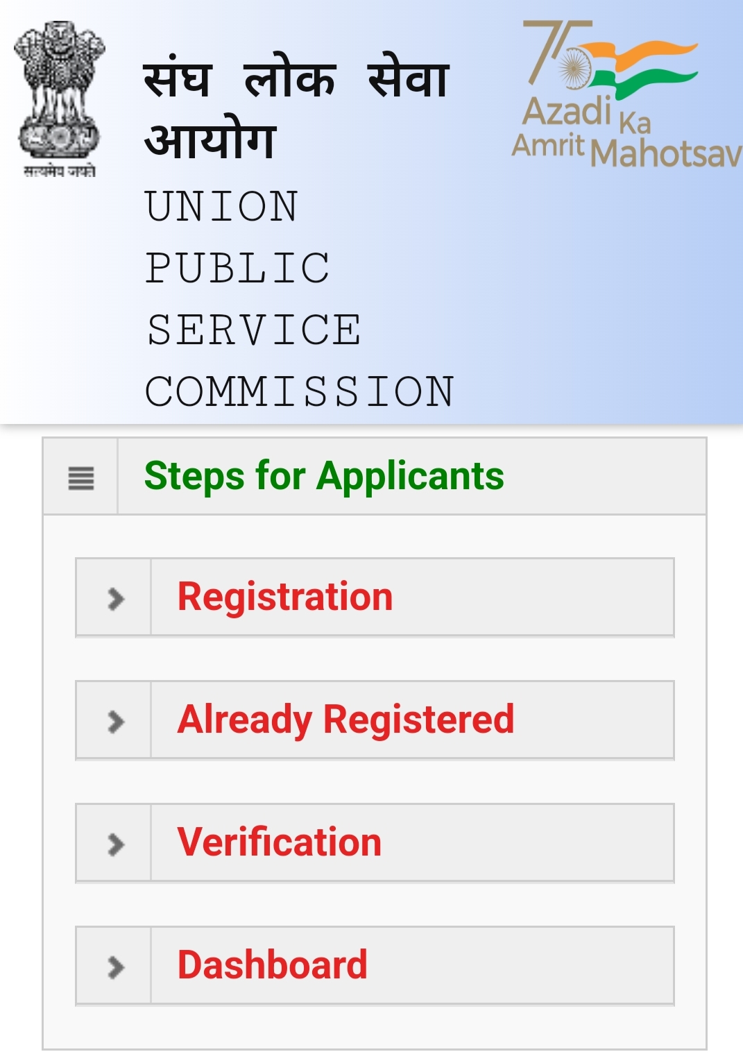 UPSC EPFO / APFC DAF Online Form 2024