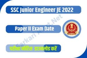 SSC Junior Engineer JE 2022 Paper II Exam Date