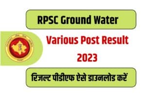 RPSC Ground Water Various Post Result 2023