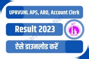 UPRVUNL APS, ARO, Account Clerk Result 2023