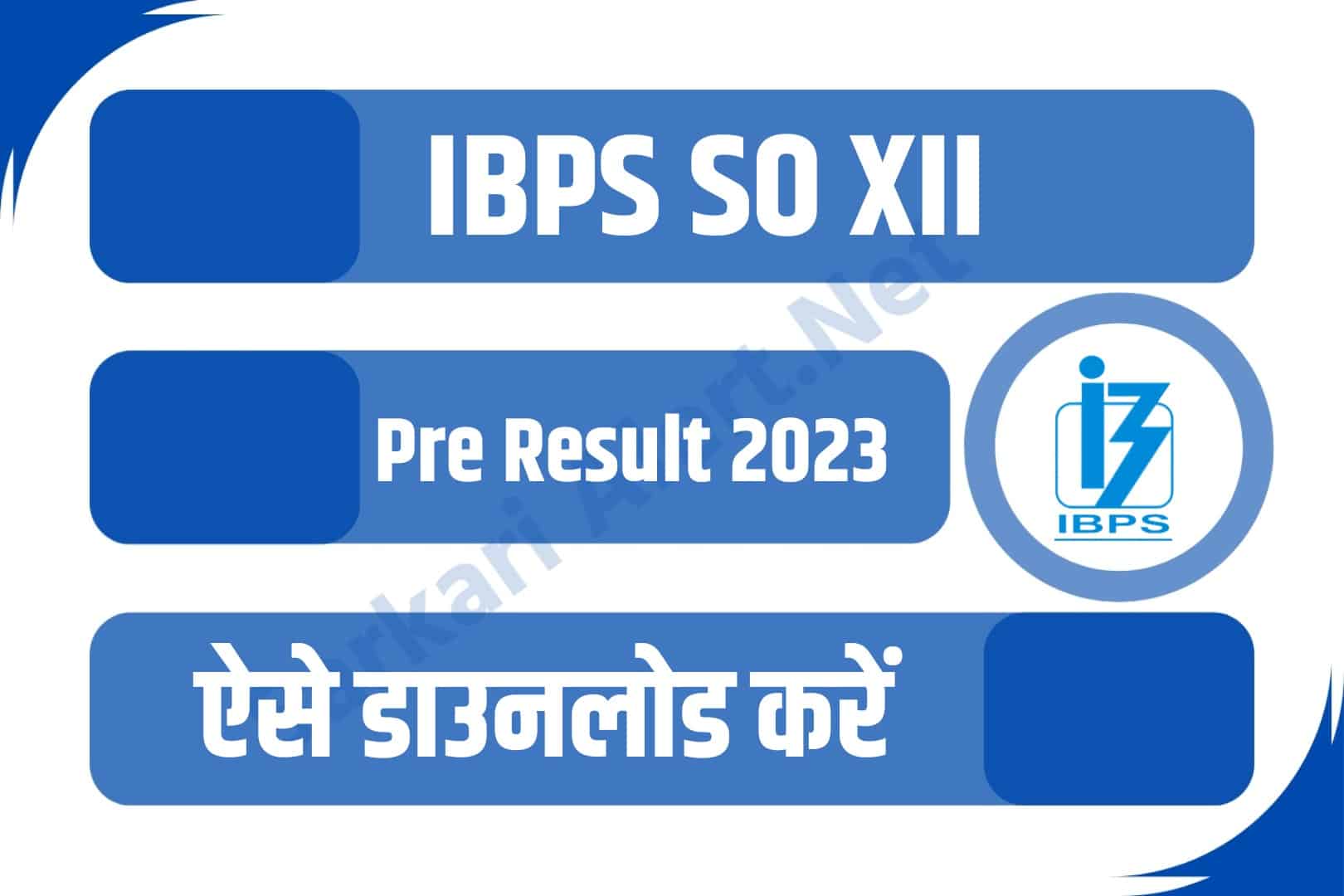 IBPS SO XII Pre Result with Marks 2023 | आईबीपीएस एसओ प्री परीक्षा रिजल्ट/अंक देखें