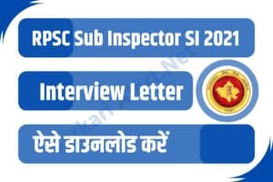 RPSC Sub Inspector SI 2021 Interview Letter
