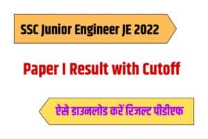 SSC Junior Engineer JE 2022 Paper I Result with Cutoff