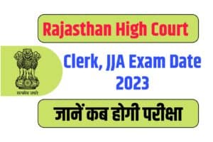 Rajasthan High Court Clerk, JJA Exam Date 2023