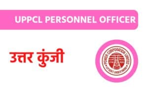 UPPCL Personnel Officer Answer Key