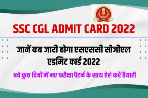 SSC CGL Admit card 2022