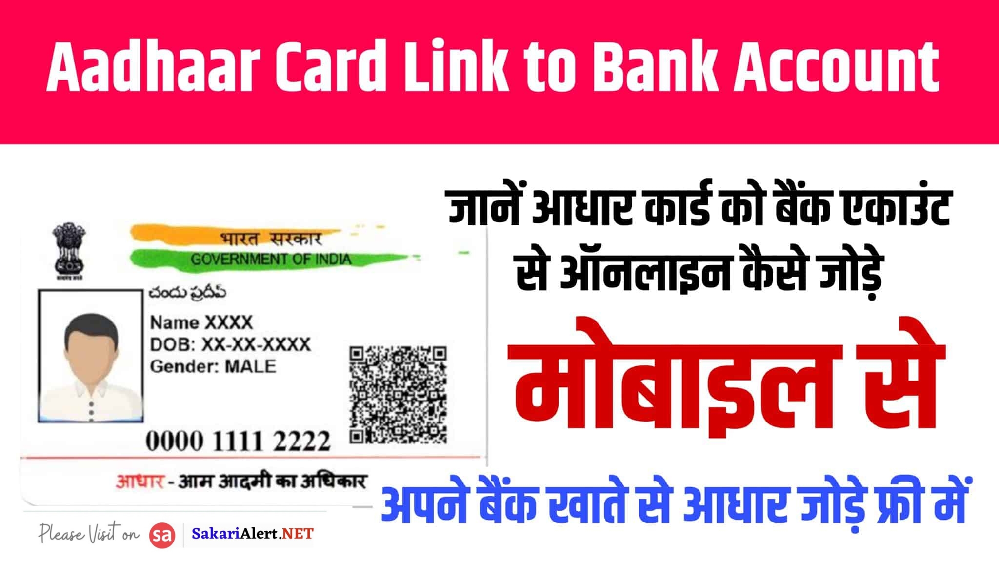 Link Aadhaar Card To Bank Account