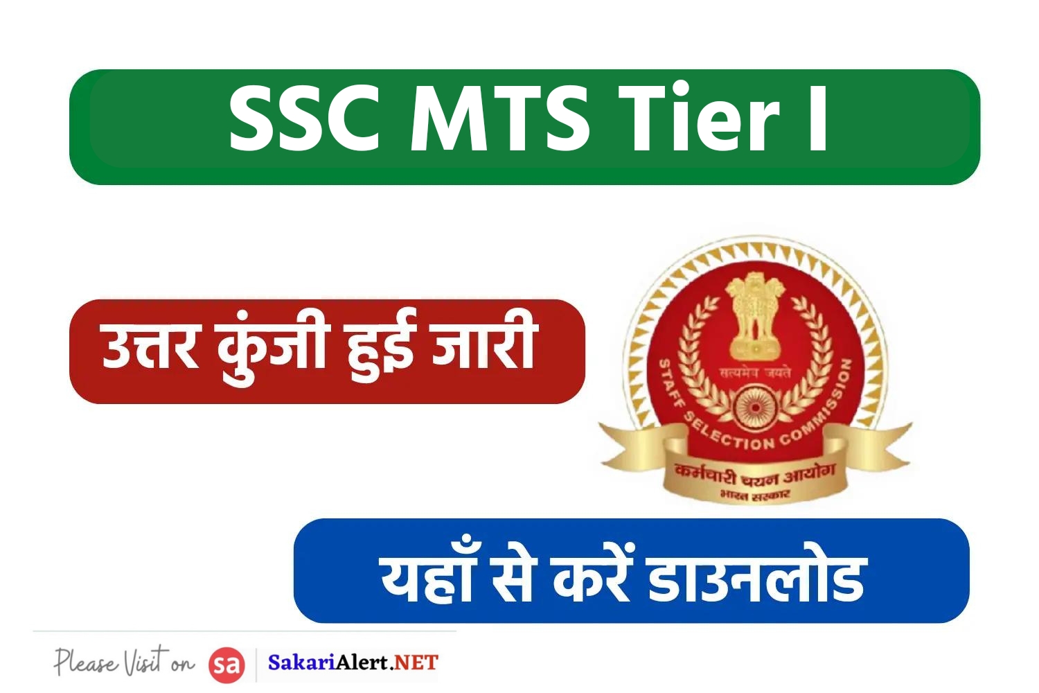 SSC MTS Tier I Answer Key 2023