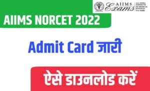 AIIMS NORCET 2022 Admit Card