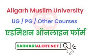 Aligarh Muslim University AMU Admission Online Form 2021