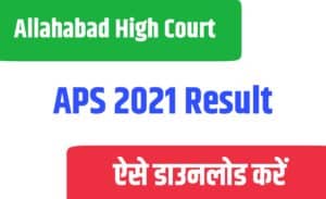 Allahabad High Court APS 2021 Result