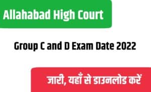 Allahabad High Court Group C and D Exam Date 2022