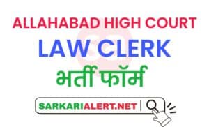 Allahabad High Court Law Clerk Recruitment 2021