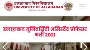 Allahabad University Assistant Professor Recruitment 2021
