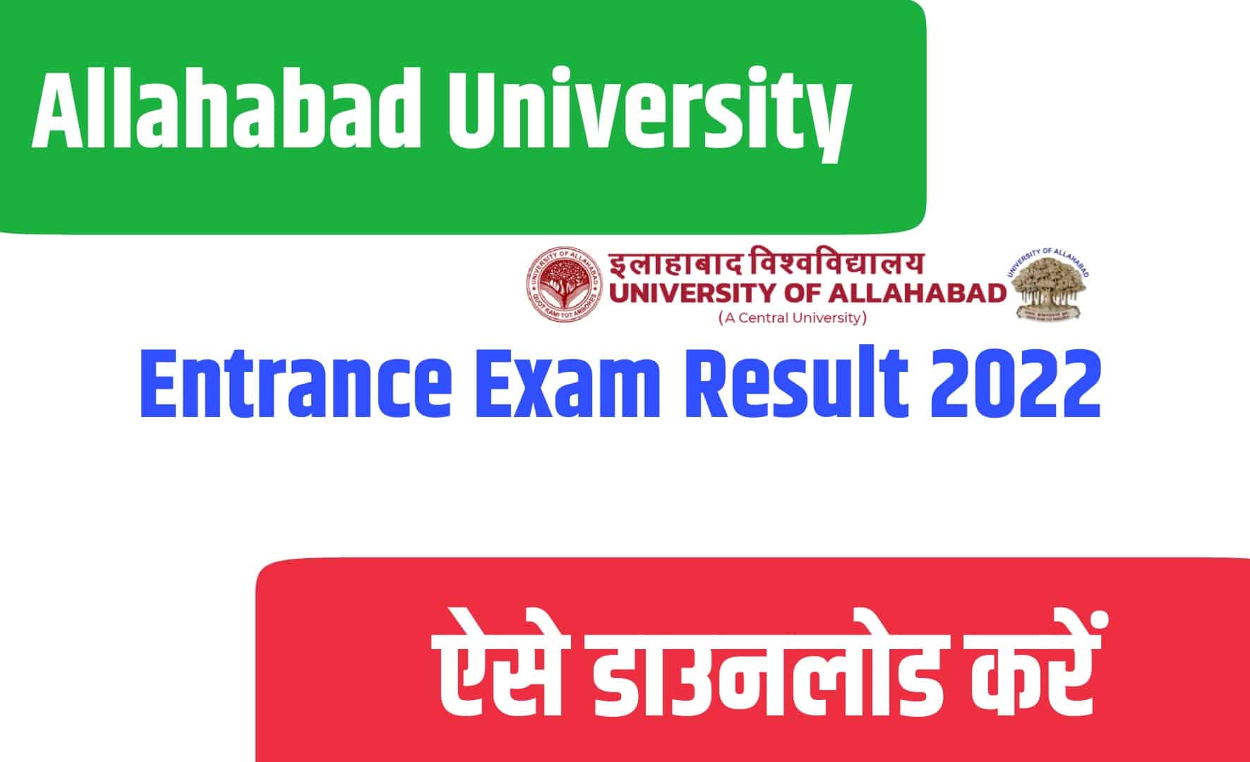 Allahabad University Entrance Exam Result 2022