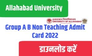 Allahabad University Group A B Non Teaching Admit Card 2022