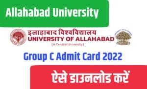 Allahabad University Group C Admit Card 2022