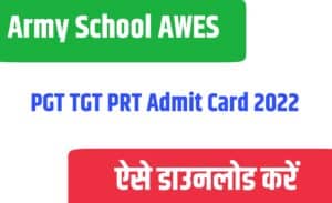 Army School AWES PGT TGT PRT Admit Card 2022 