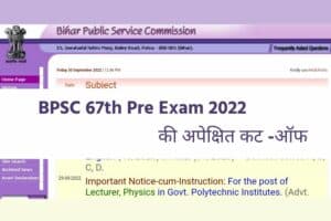 BPSC Pre Expected Cut Off 2022