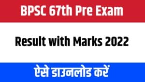 BPSC 67th Pre Exam Result with Marks 2022