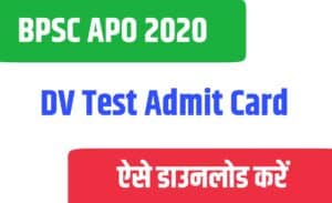 BPSC APO 2020 DV Test Admit Card