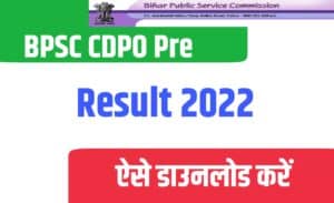 BPSC CDPO Pre Result 2022 