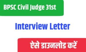 BPSC Civil Judge 31st Interview Letter