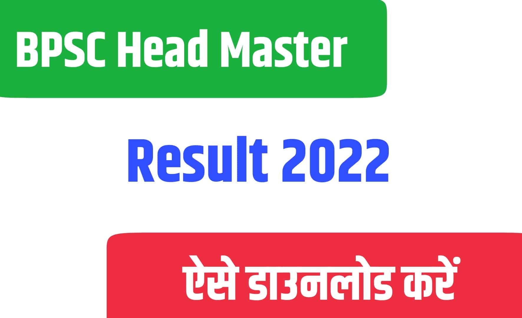 BPSC Head Master Result 2022