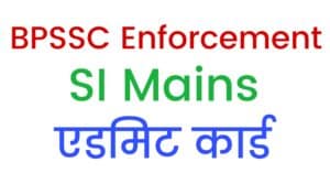 BPSSC Enforcement SI Mains