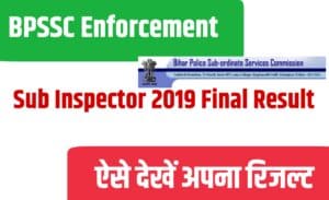 BPSSC Enforcement Sub Inspector 2019 Final Result