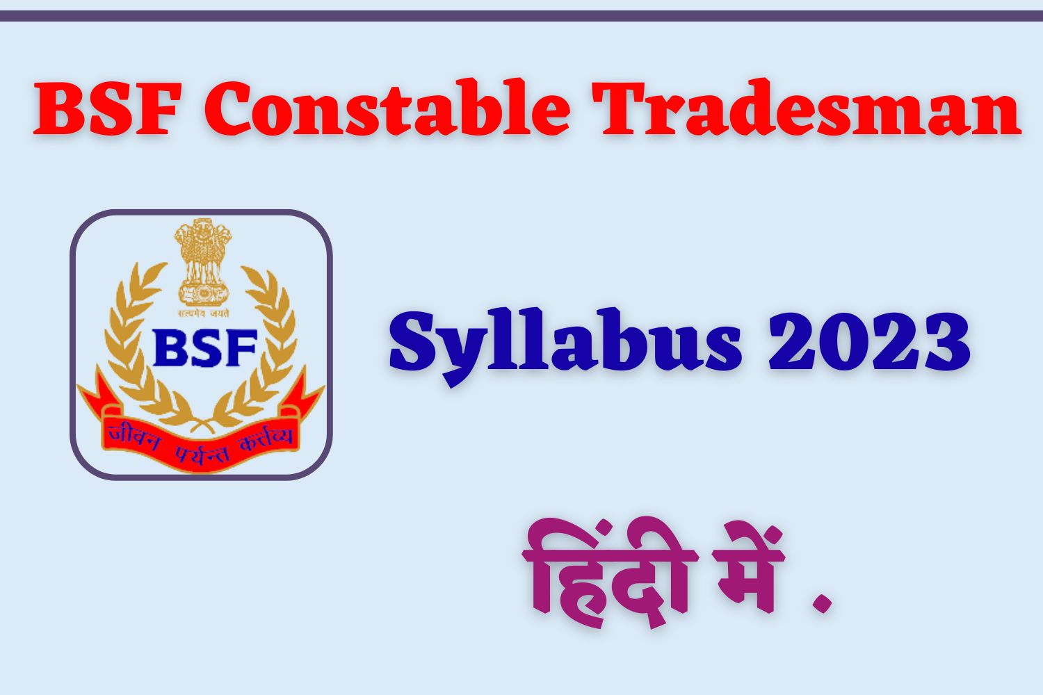 BSF Constable Tradesman Syllabus 2023 In Hindi