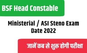 BSF Head Constable Ministerial / ASI Steno Exam Date 2022