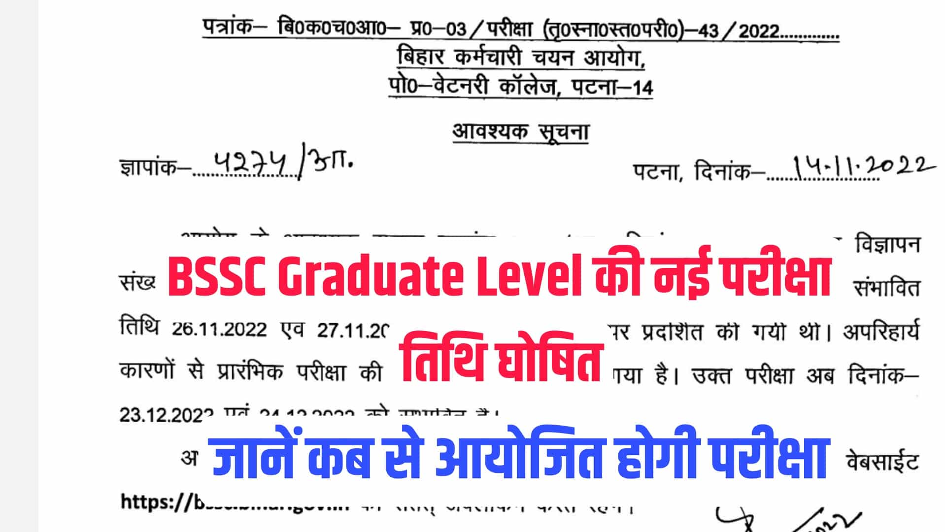 BSSC Graduate Level New Exam Date 2022 | बिहार ग्रेजुएट लेवल नई परीक्षा तिथि जारी