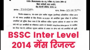 BSSC Inter Level 2014 Mains Result 2021