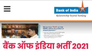 Bank Of India Recruitment 2021