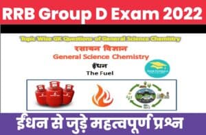 Based On Fuel Important Questions For RRB Group D Exam 