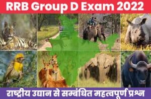 Based On Indian National Park Questions For RRB Group D Exam