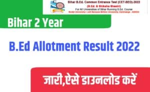 Bihar 2 Year B.Ed Allotment Result 2022