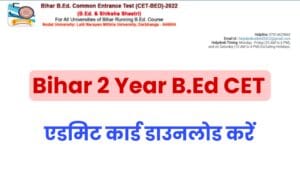 Bihar 2 Year B.Ed CET Admit Card 2022