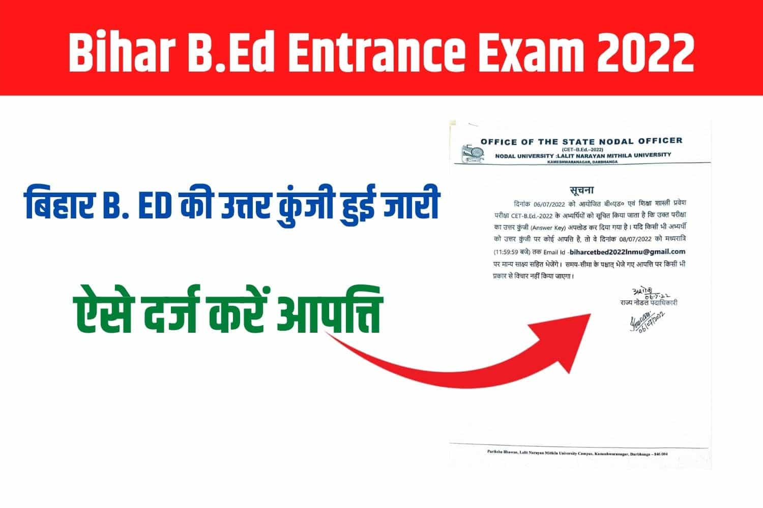 Bihar 2 Year B.Ed Entrance Answer Key 2022