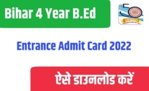 Bihar 4 Year B.Ed Entrance Admit Card 2022