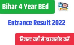 Bihar 4 Year BEd Entrance Result 2022